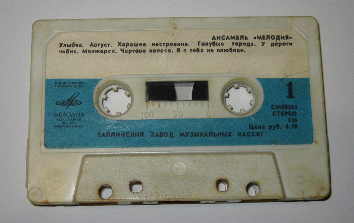 Ансамбль "МЕЛОДИЯ"