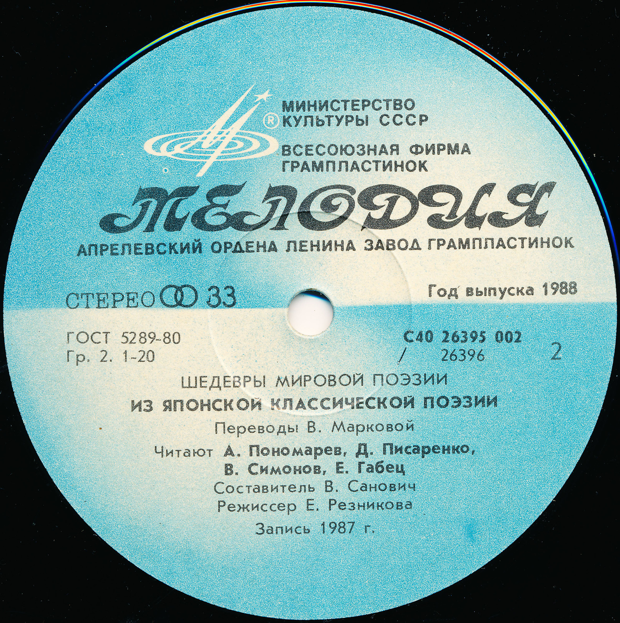 ШЕДЕВРЫ МИРОВОЙ ПОЭЗИИ. Из японской классической поэзии (VII -XIX вв.).