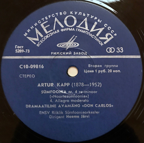 А. КАПП (1878-1952): Симфония № 4; Драматическая увертюра «Дон Карлос»