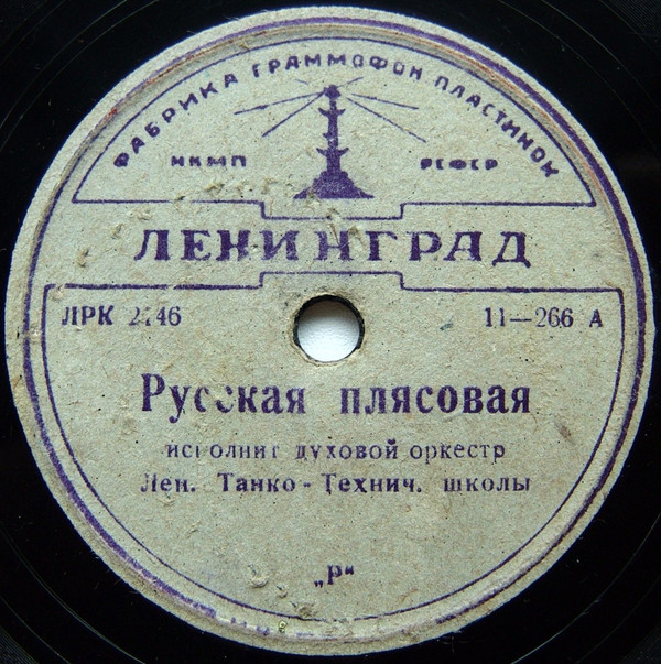 Русская плясовая / Полька