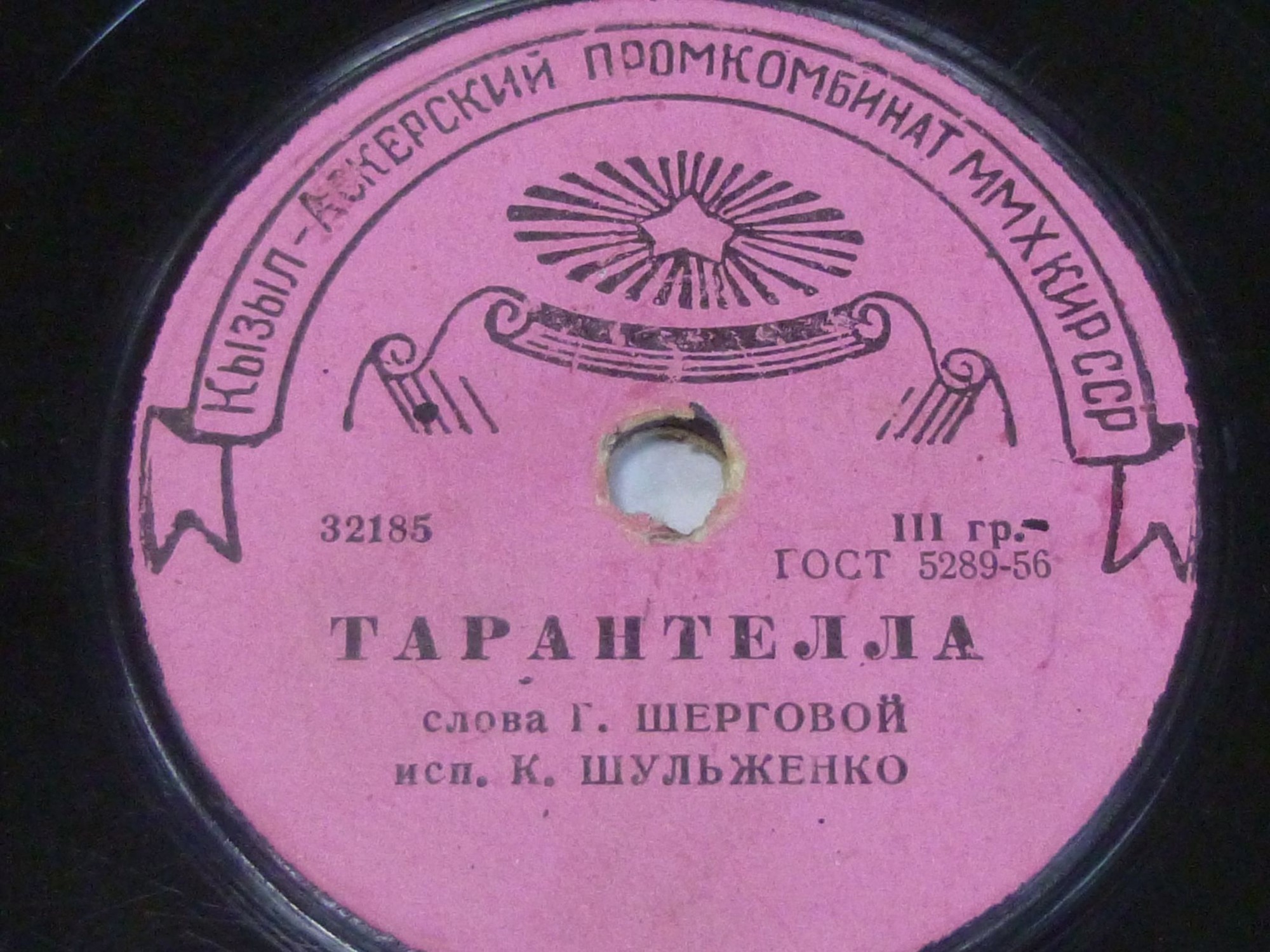 Клавдия Шульженко — Кто ты / Тарантелла