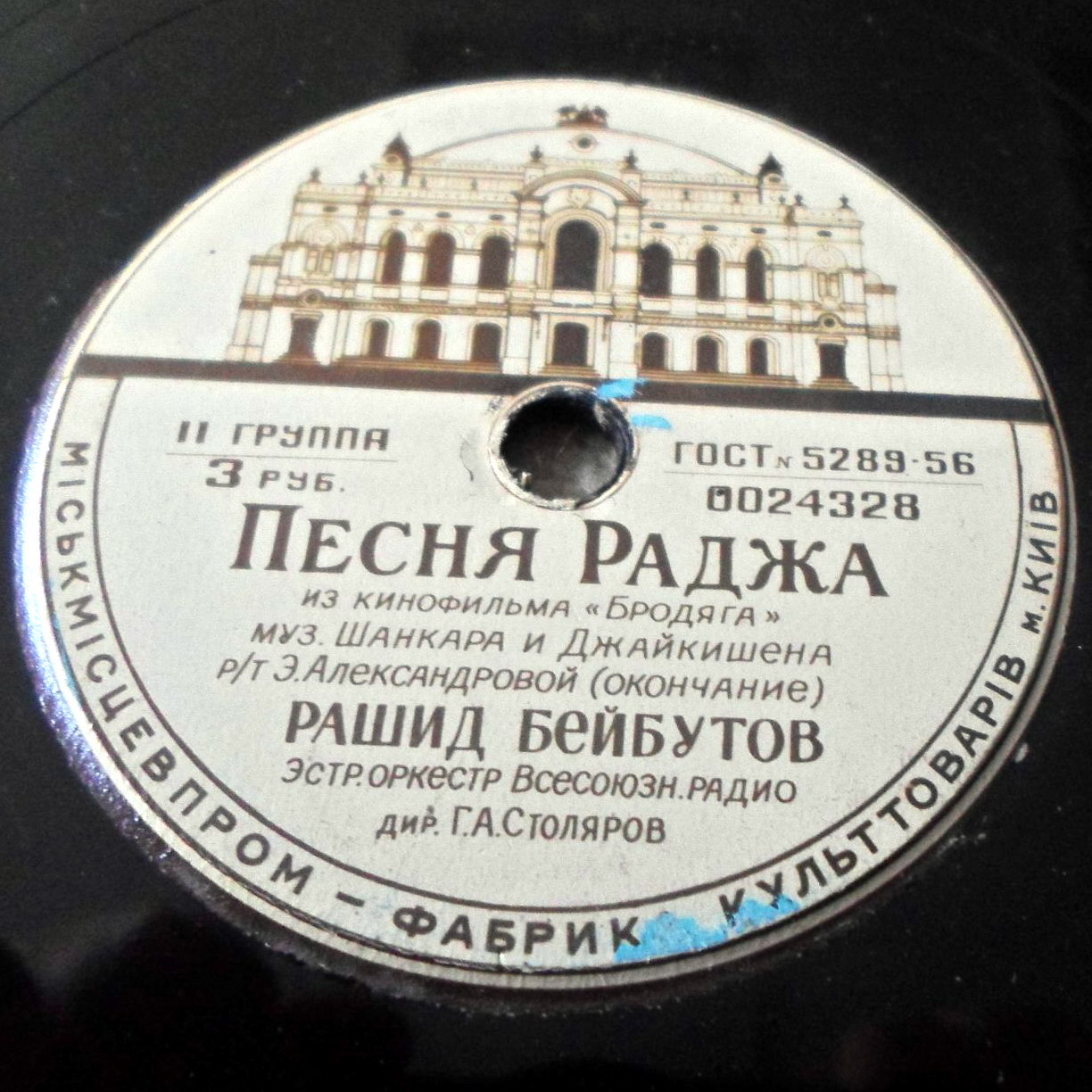 Р. Бейбутов - Песня Раджа