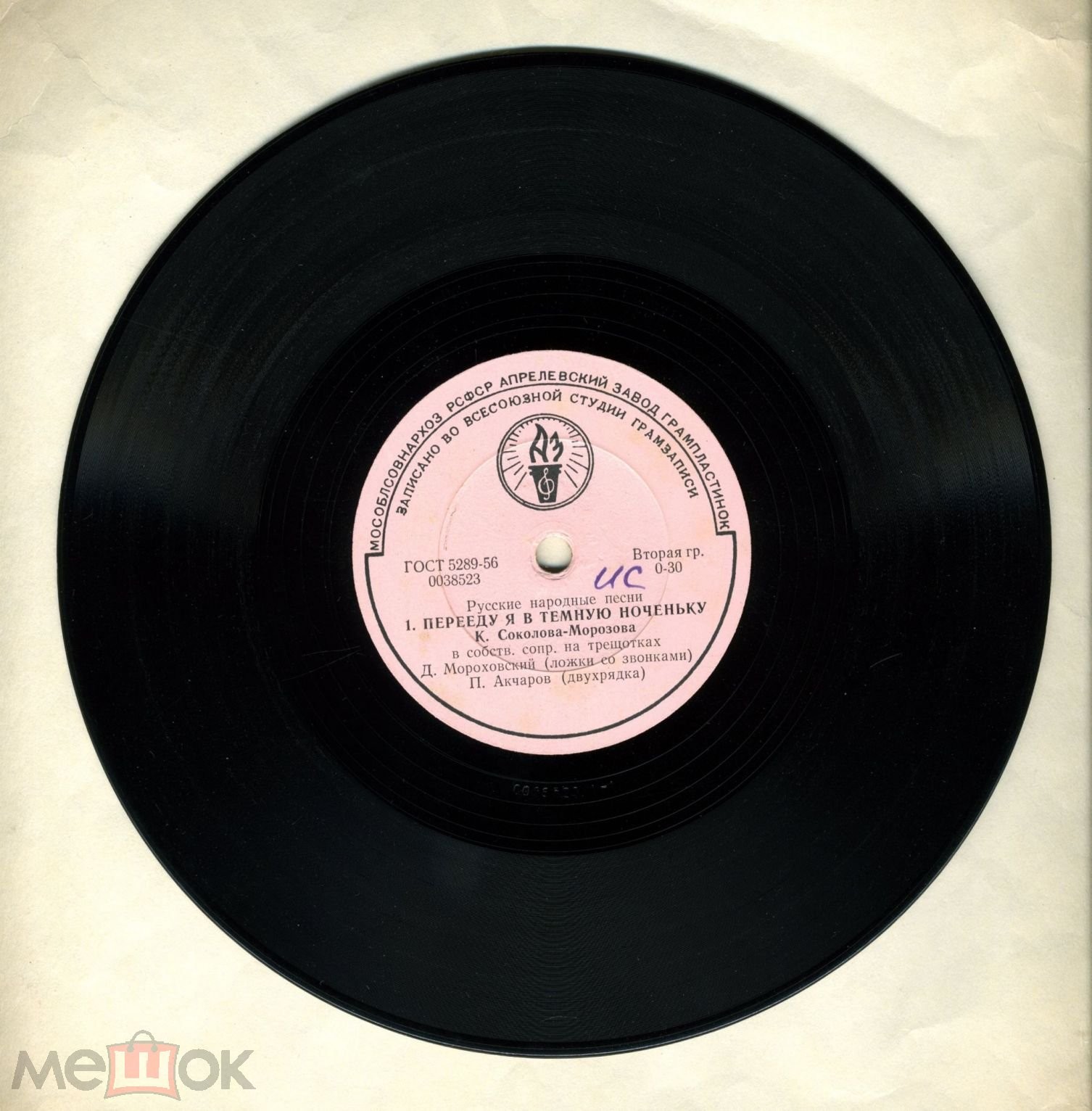 Русские народные песни