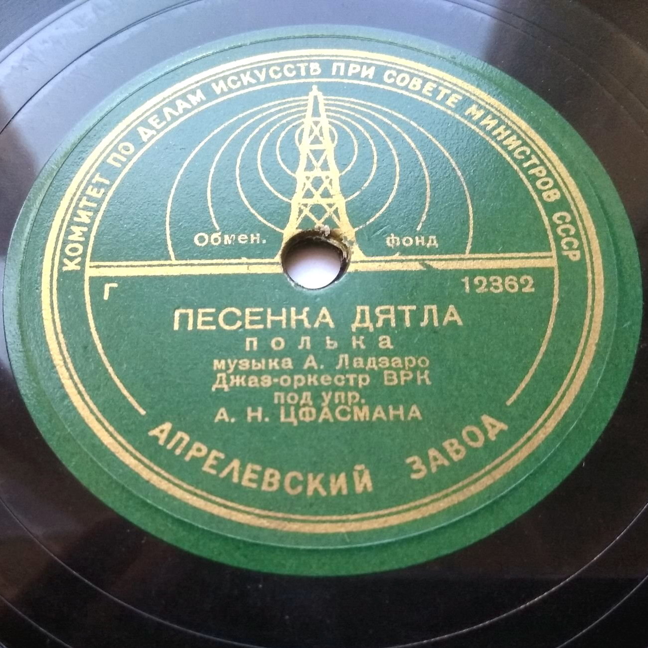 Песенка дятла / Мне бесконечно жаль