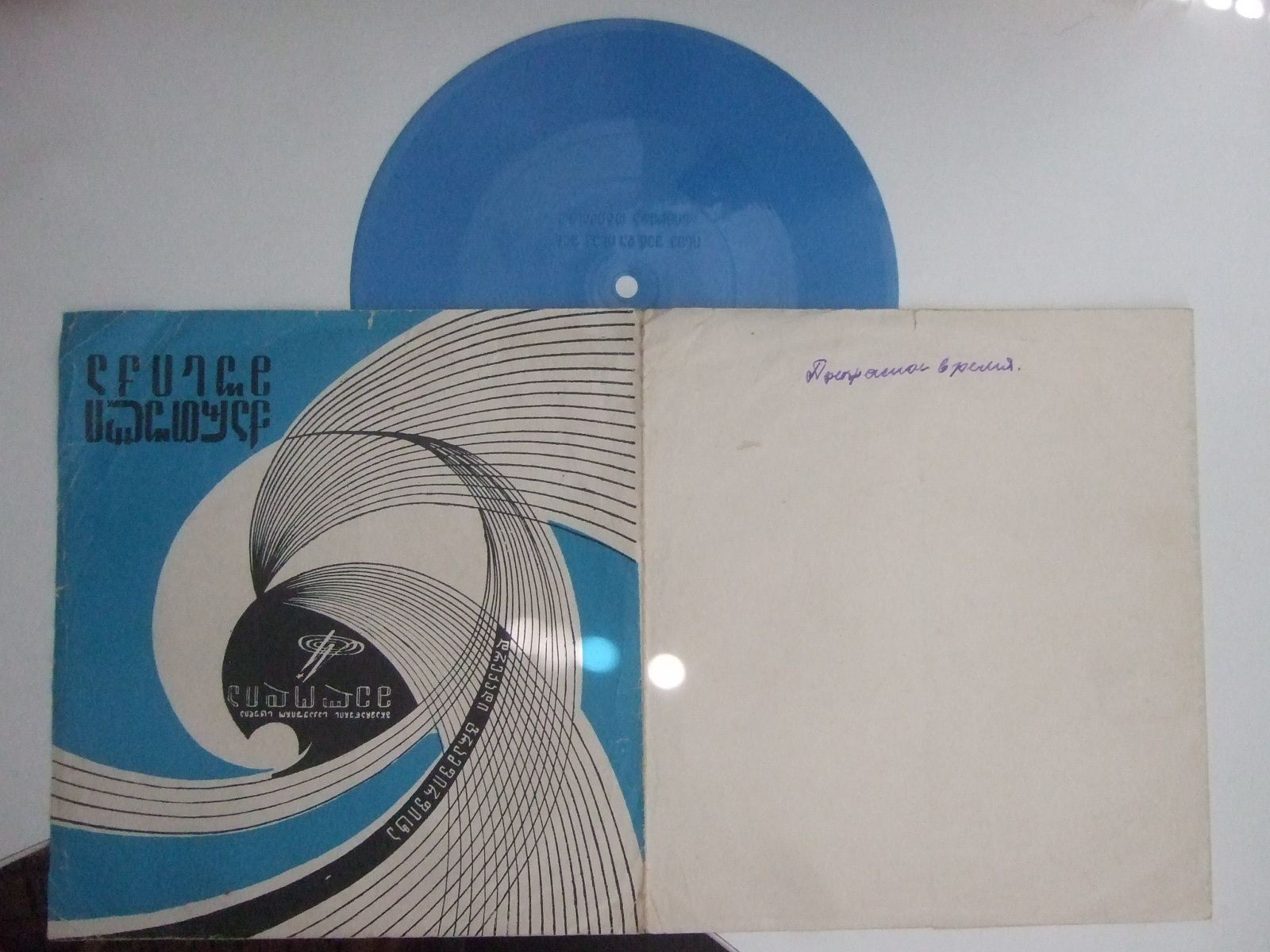 Грузинская музыка (ქართული მუსიკა)