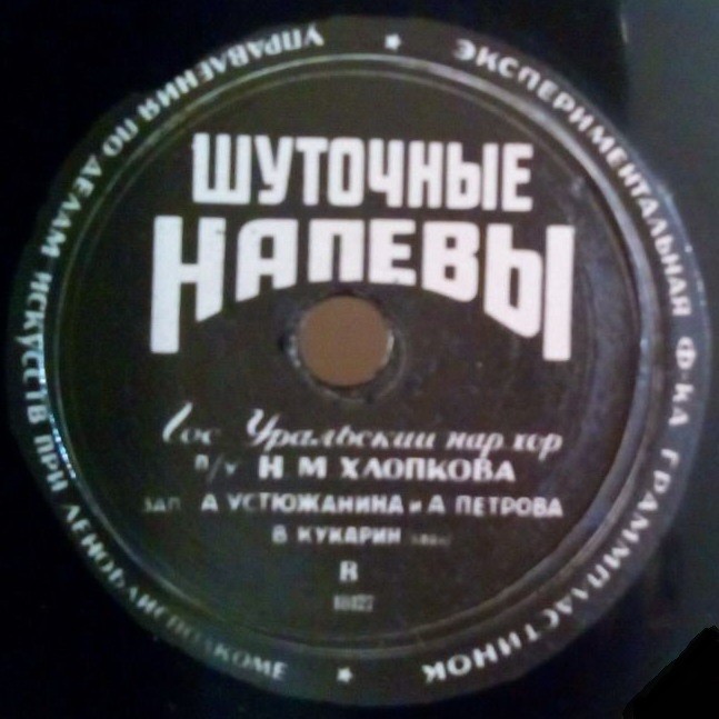 Подружки / Шуточные напевы