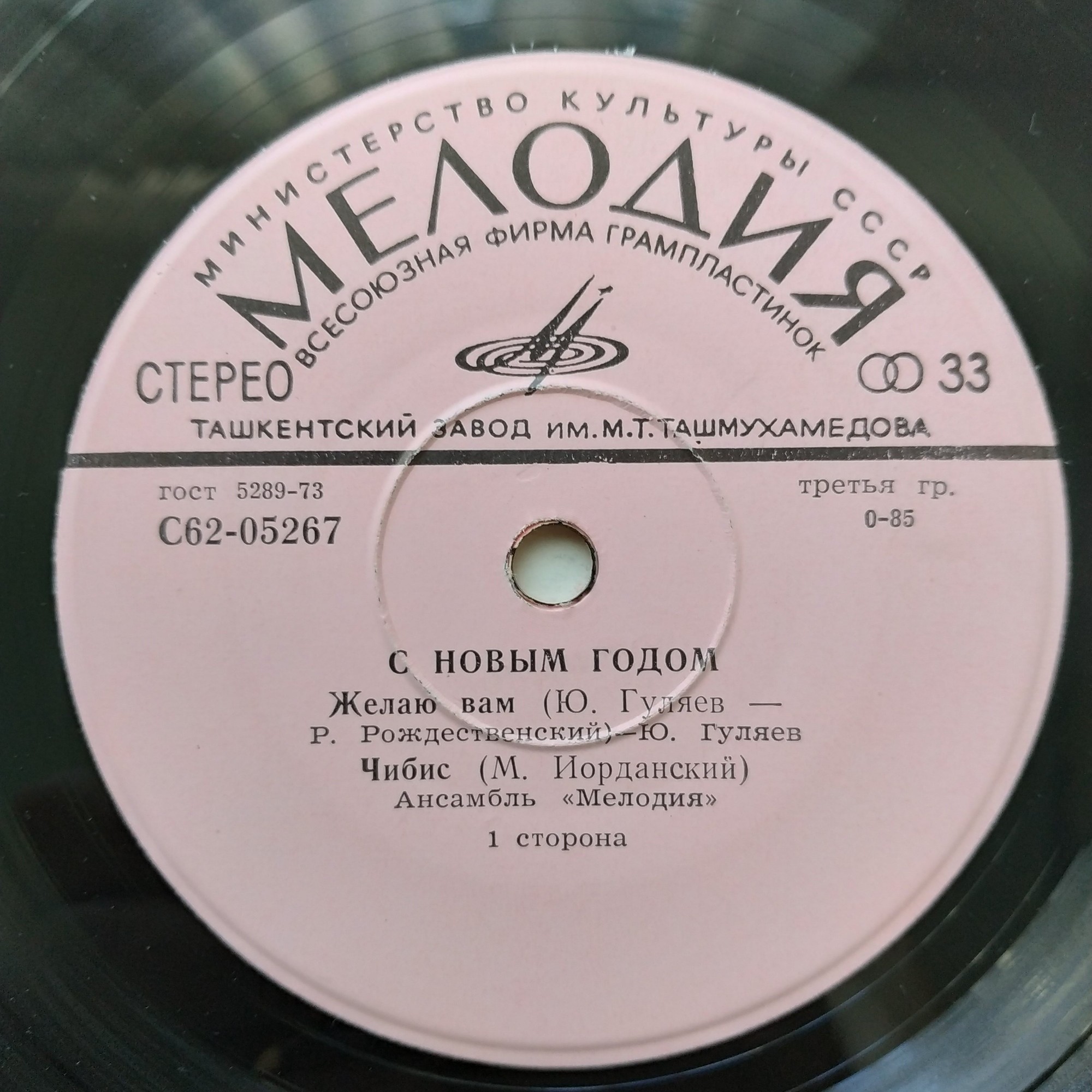 С Новым годом!