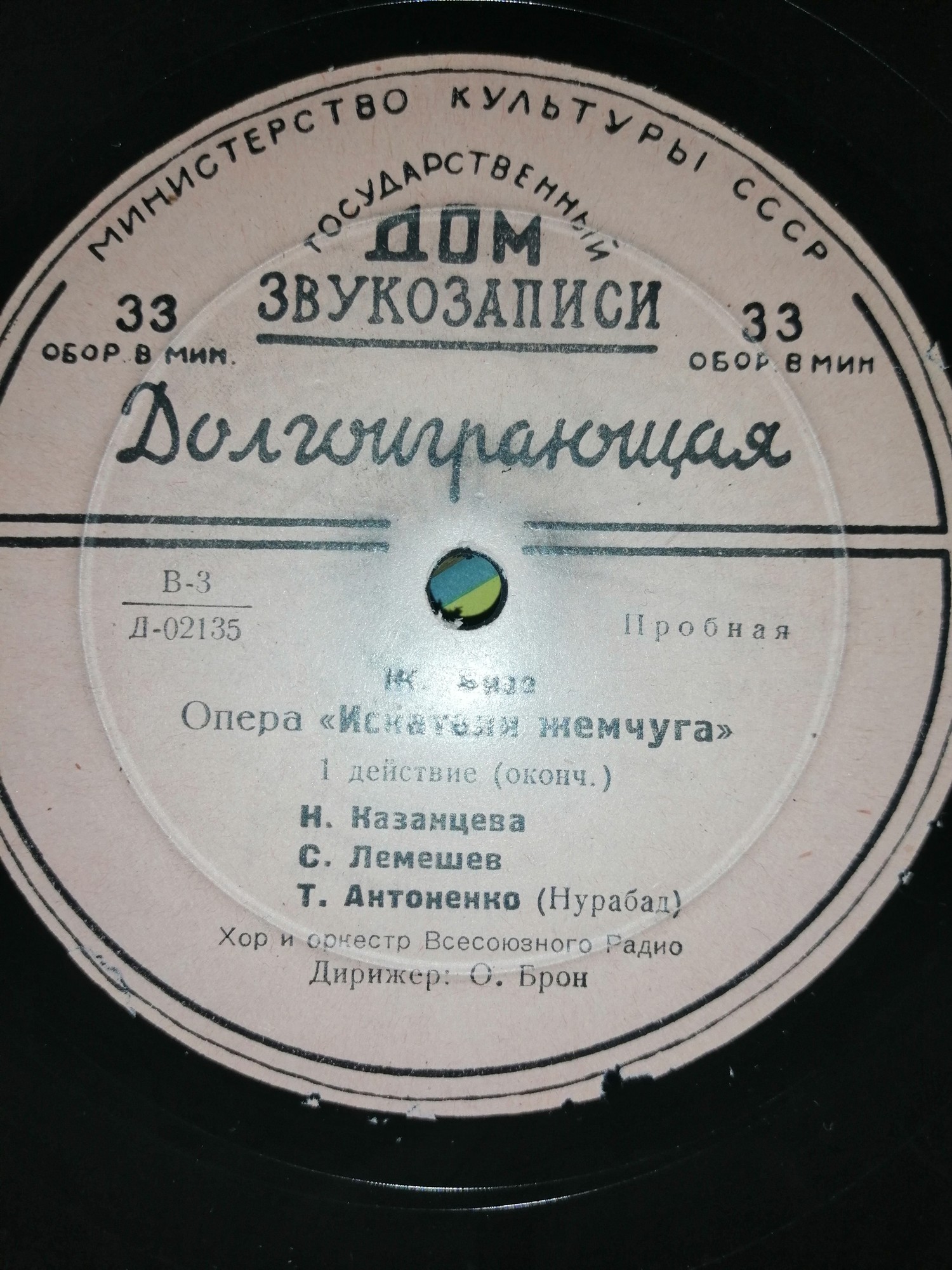 Ж. БИЗЕ: "Искатели жемчуга", опера в 3-х действиях