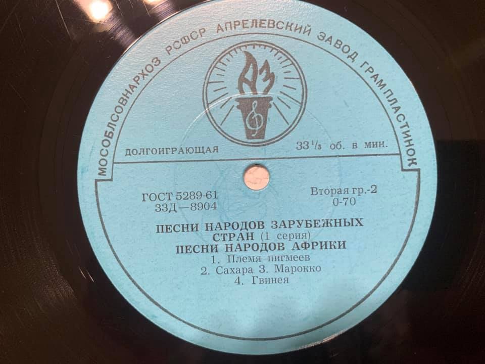 МУЗЫКА НАРОДОВ ЗАРУБЕЖНЫХ СТРАН (1 серия): Музыка народов Африки