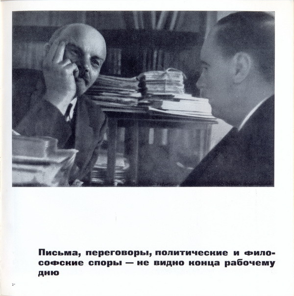 А. Н. Шефов. Ленинские будни в Кремле (приложение к фотоальбому)