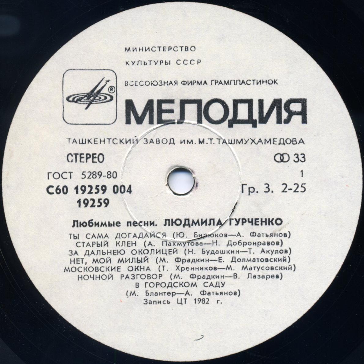 Людмила Гурченко - Любимые песни