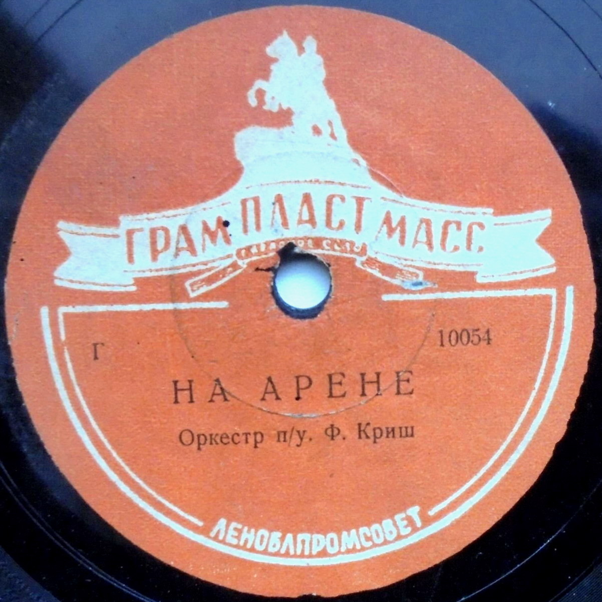 На арене // Гитарный экспромт