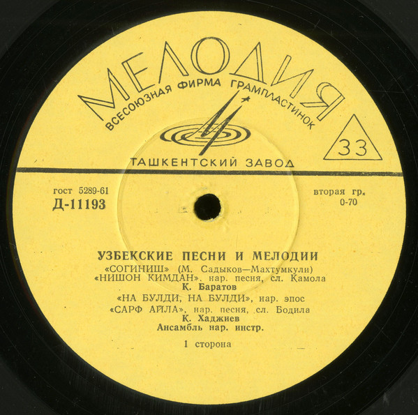 Узбекские песни и мелодии