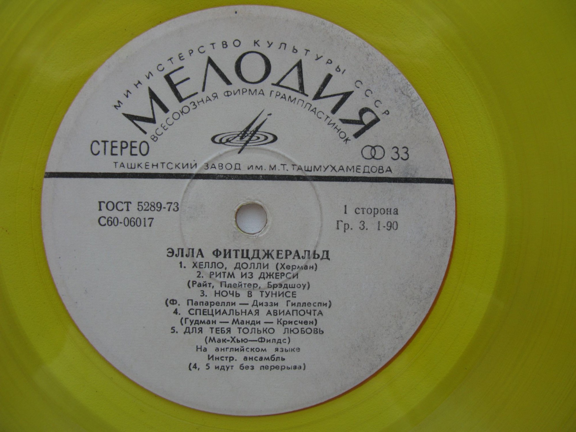 Элла Фитцджеральд