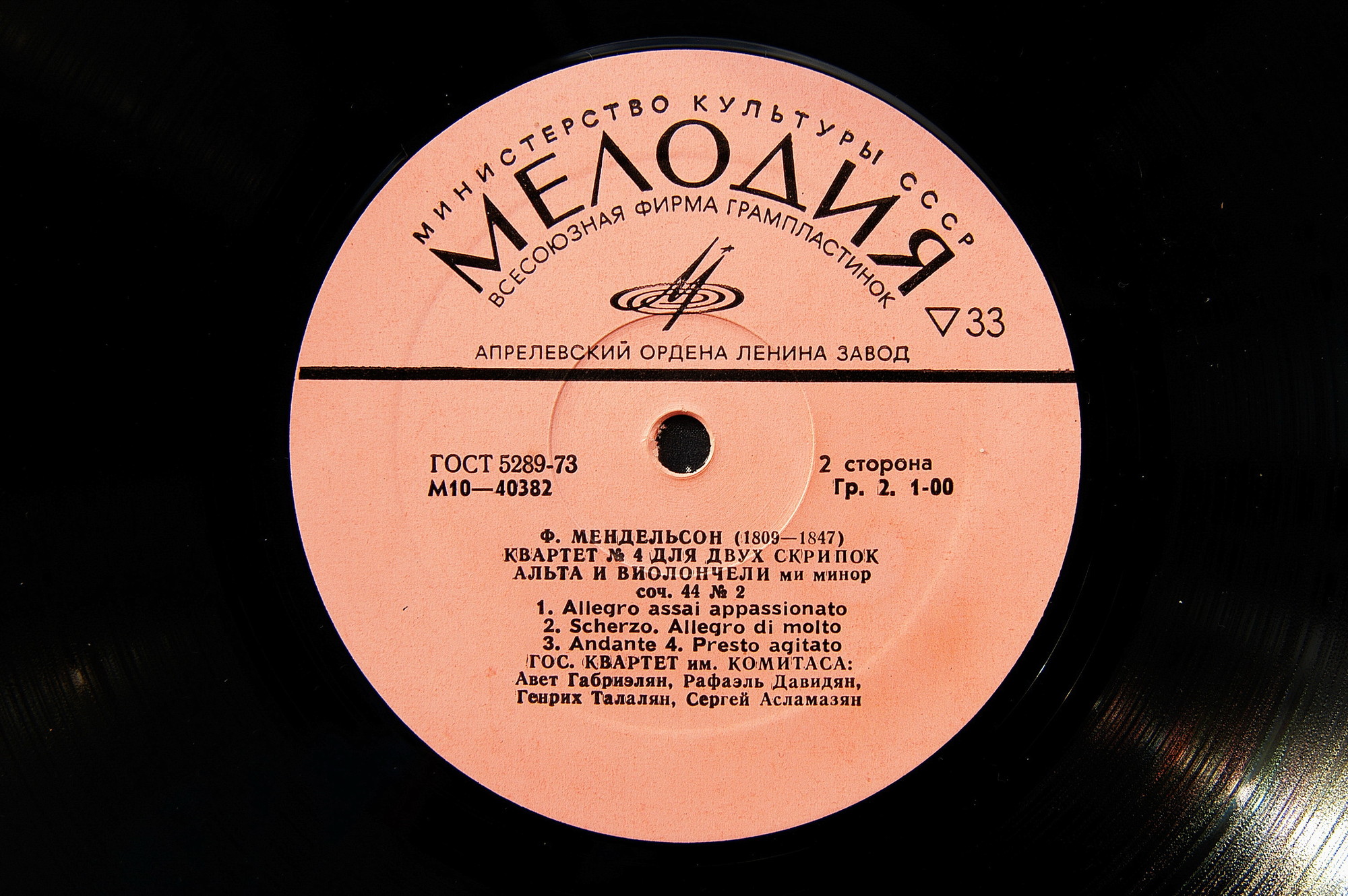 В. А. МОЦАРТ: Квартет №17 / Ф. МЕНДЕЛЬСОН Квартет №4 (Квартет им. Комитаса)