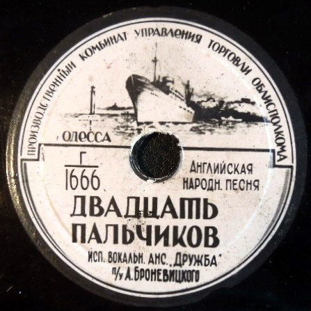 Полька – полтавчанка / Двадцать пальчиков