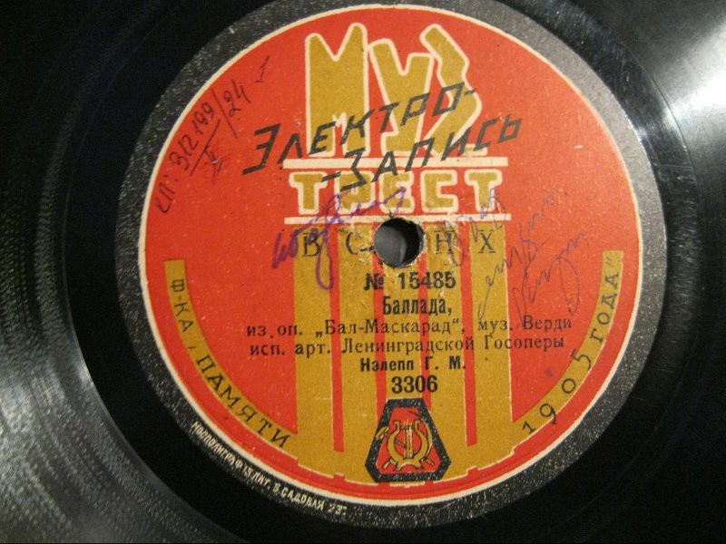 Нэлепп Г.М. - Волна-ль изменит мне, баллада из оп."Бал-маскарад", муз. Верди //  Расцвели в поле цветики, из оп."Добрыня Никитич", муз. Гречанинова