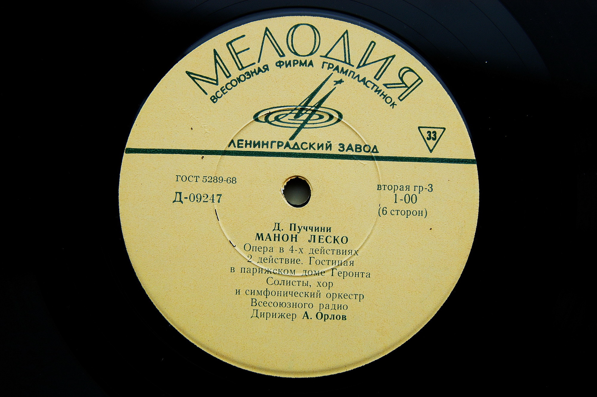 Д. ПУЧЧИНИ (1858–1924): «Манон Леско», опера в 4 д. (А. Орлов)