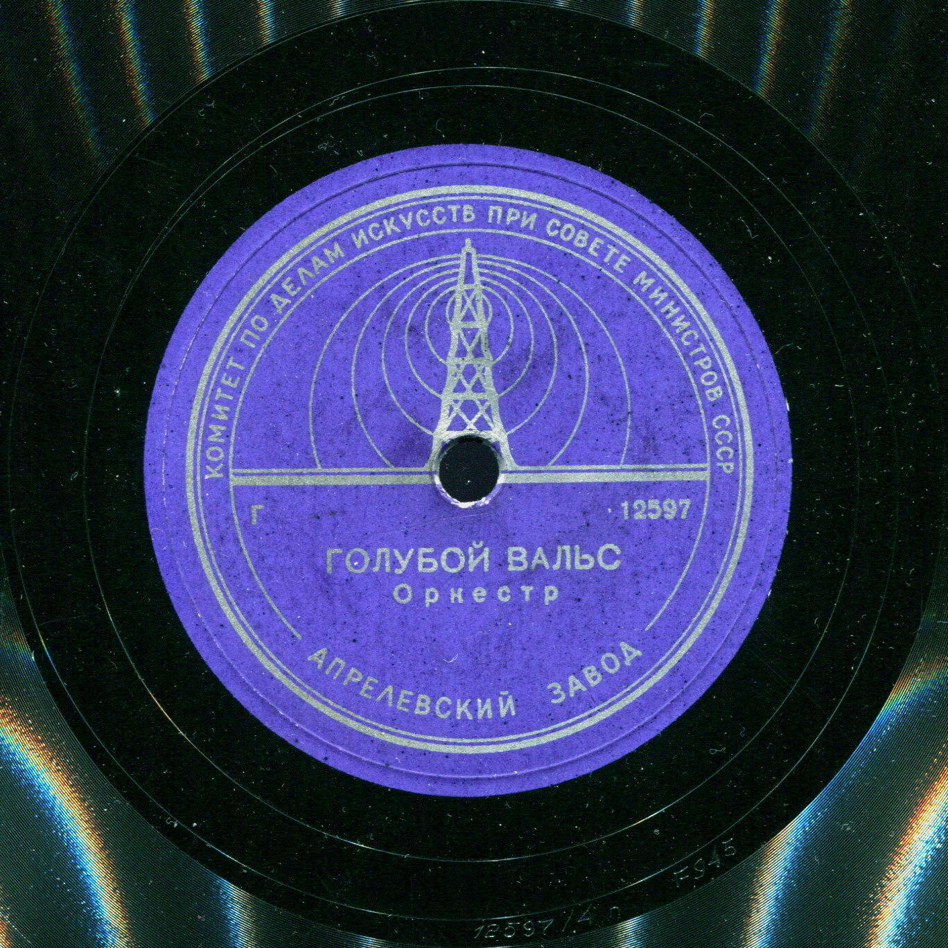 Голубой вальс / Эстрелла