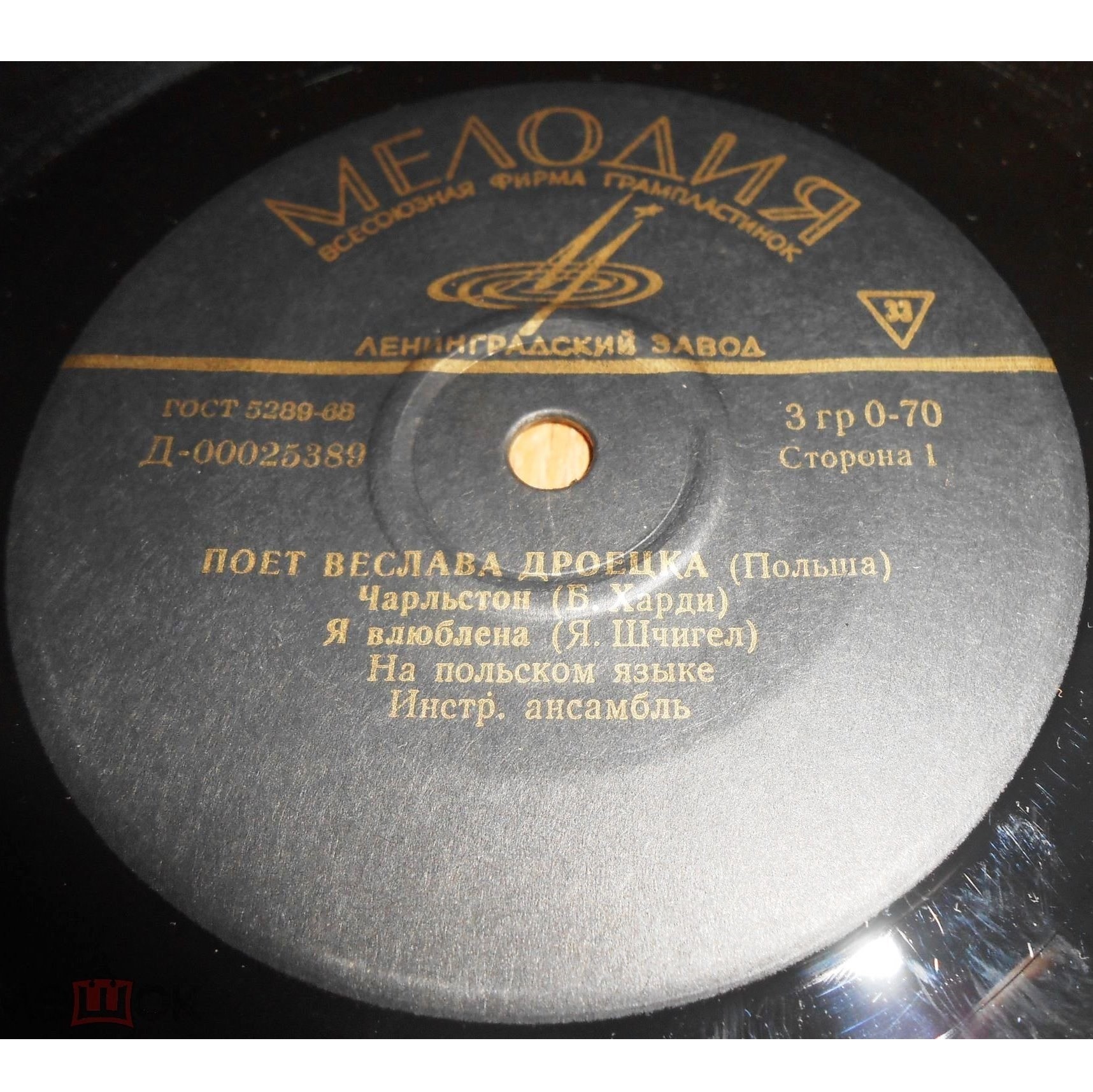 Веслава Дроецка (Польша)