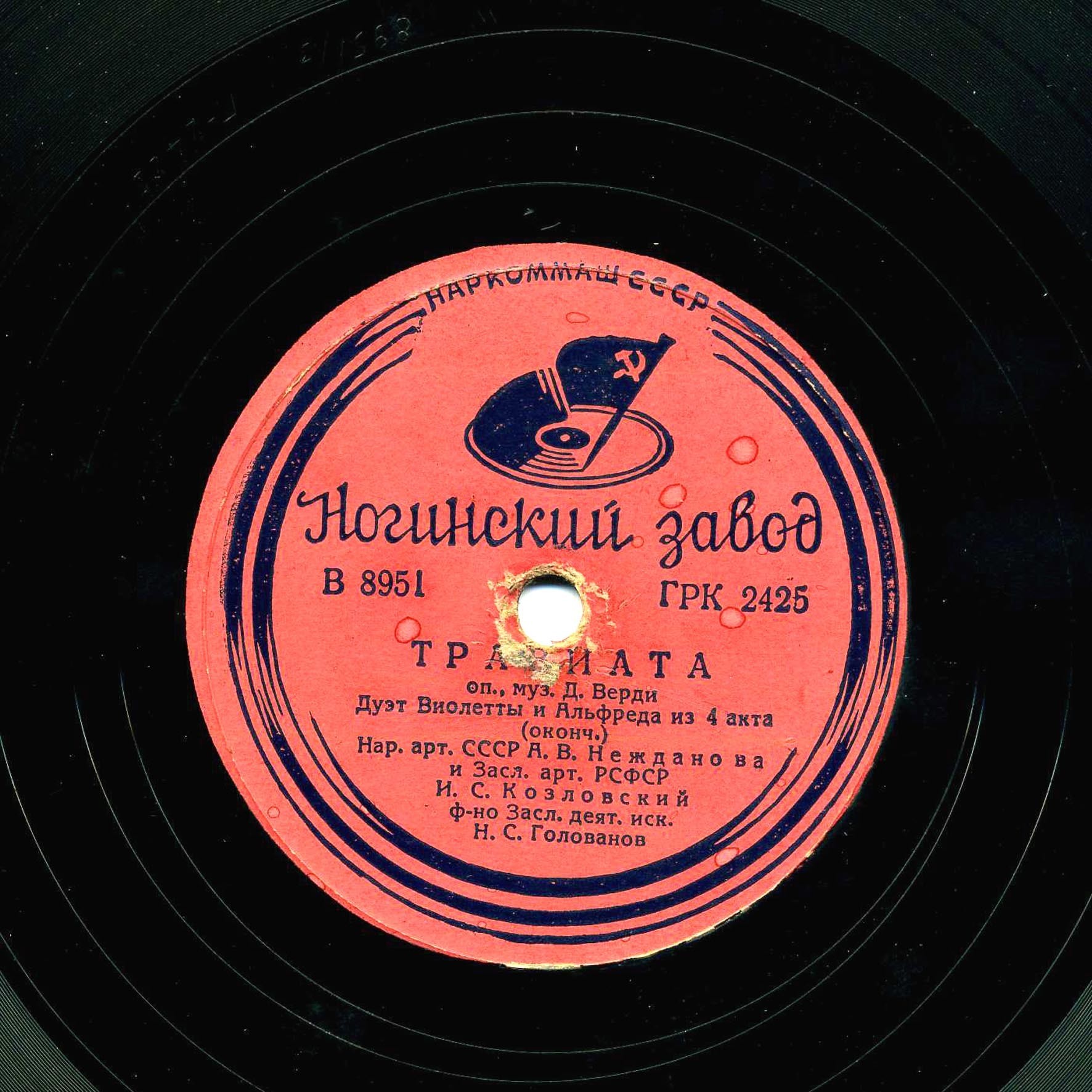 А. В. Нежданова и И. С. Козловский - Дуэт Виолетты и Альфреда