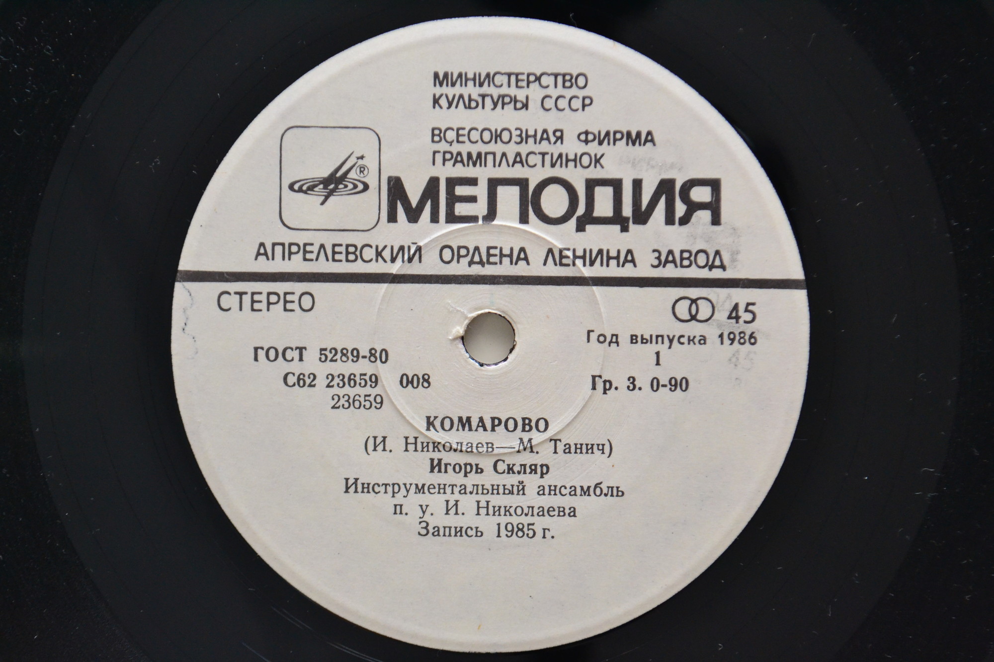 По вашим письмам. Игорь Скляр / Валерий Леонтьев