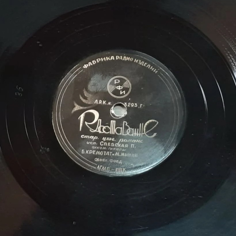 П. Спевская - Ты звени, гитара / Расставание