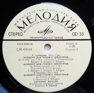 Концерты для гобоя с оркестром (Евгений Непало)