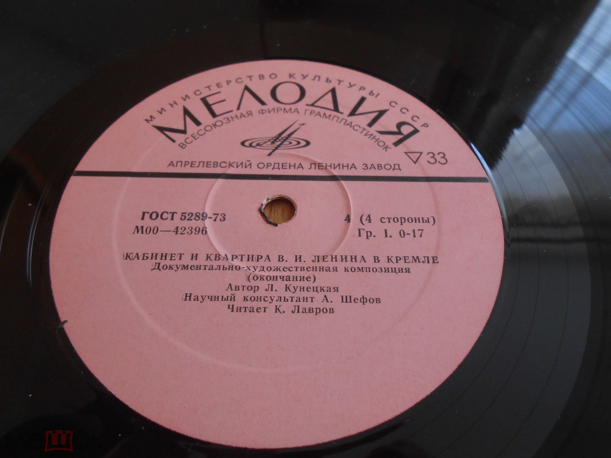 КАБИНЕТ И КВАРТИРА В.И.ЛЕНИНА В КРЕМЛЕ. Документально-художественная композиция.