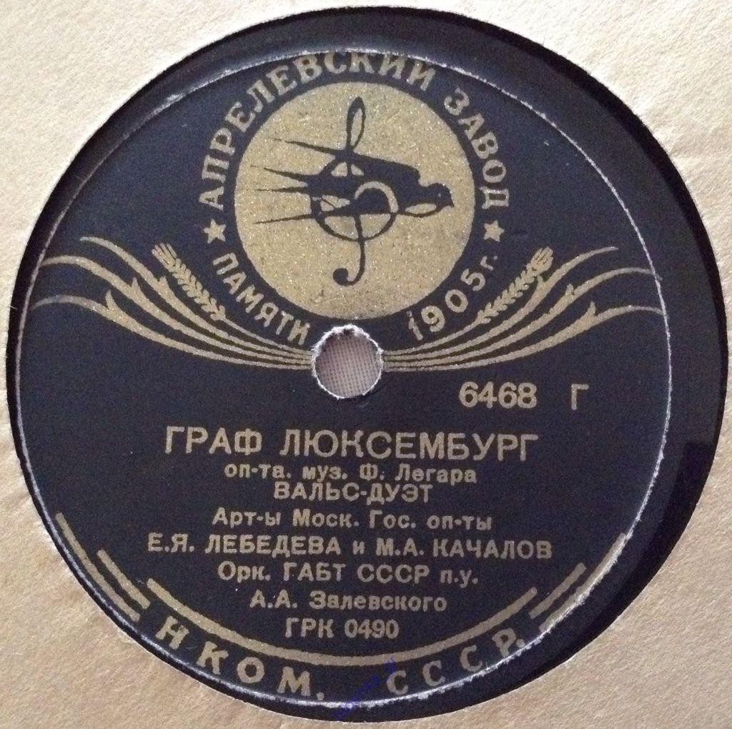 Вальс-дуэт из оперетты "Граф Люксембург"