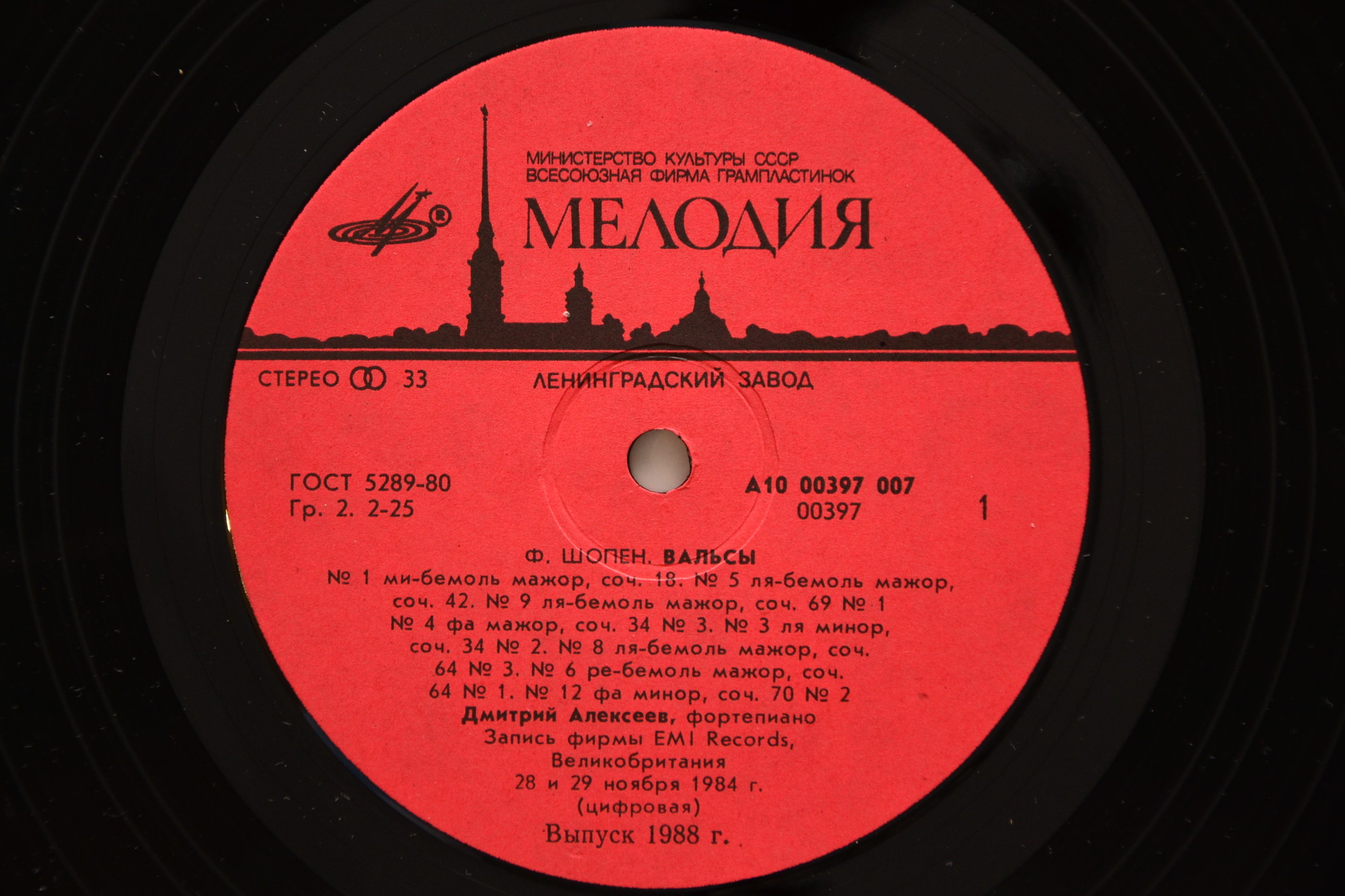 Ф. Шопен. Вальсы. Играет Д. Алексеев, ф-но