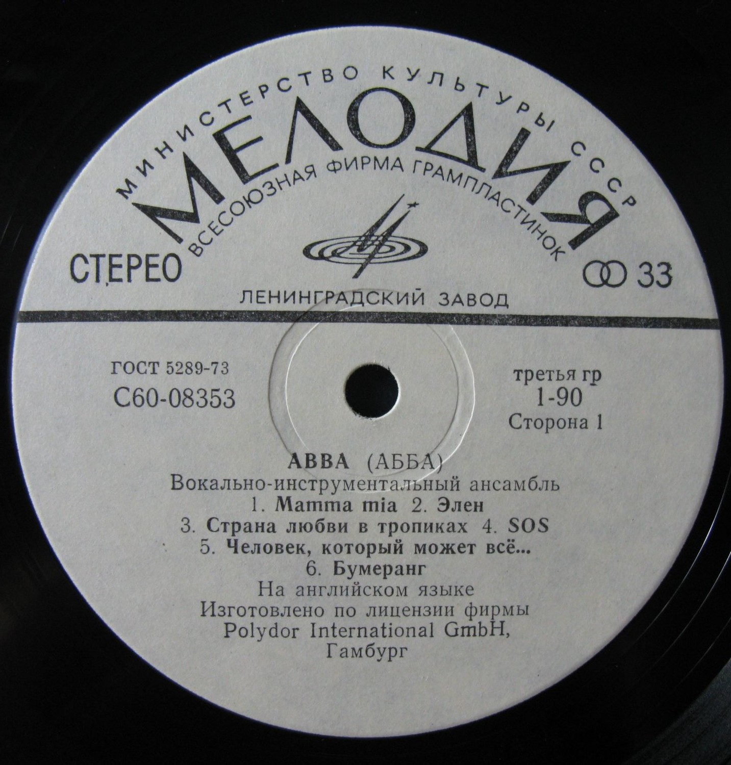 Вокально-инструментальный ансамбль «АББА» (ABBA) — на английском языке