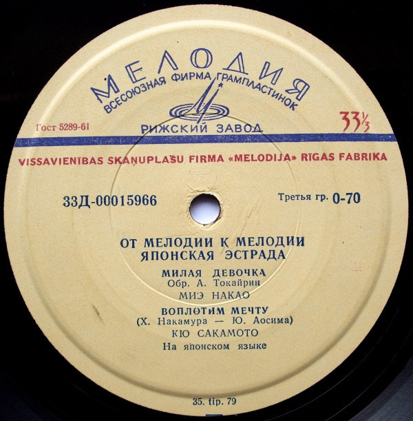 ОТ МЕЛОДИИ К МЕЛОДИИ: Концерт японской эстрады