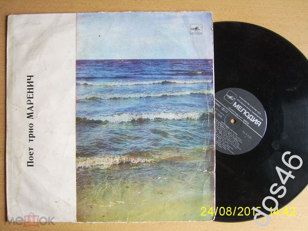 Поет трио Маренич