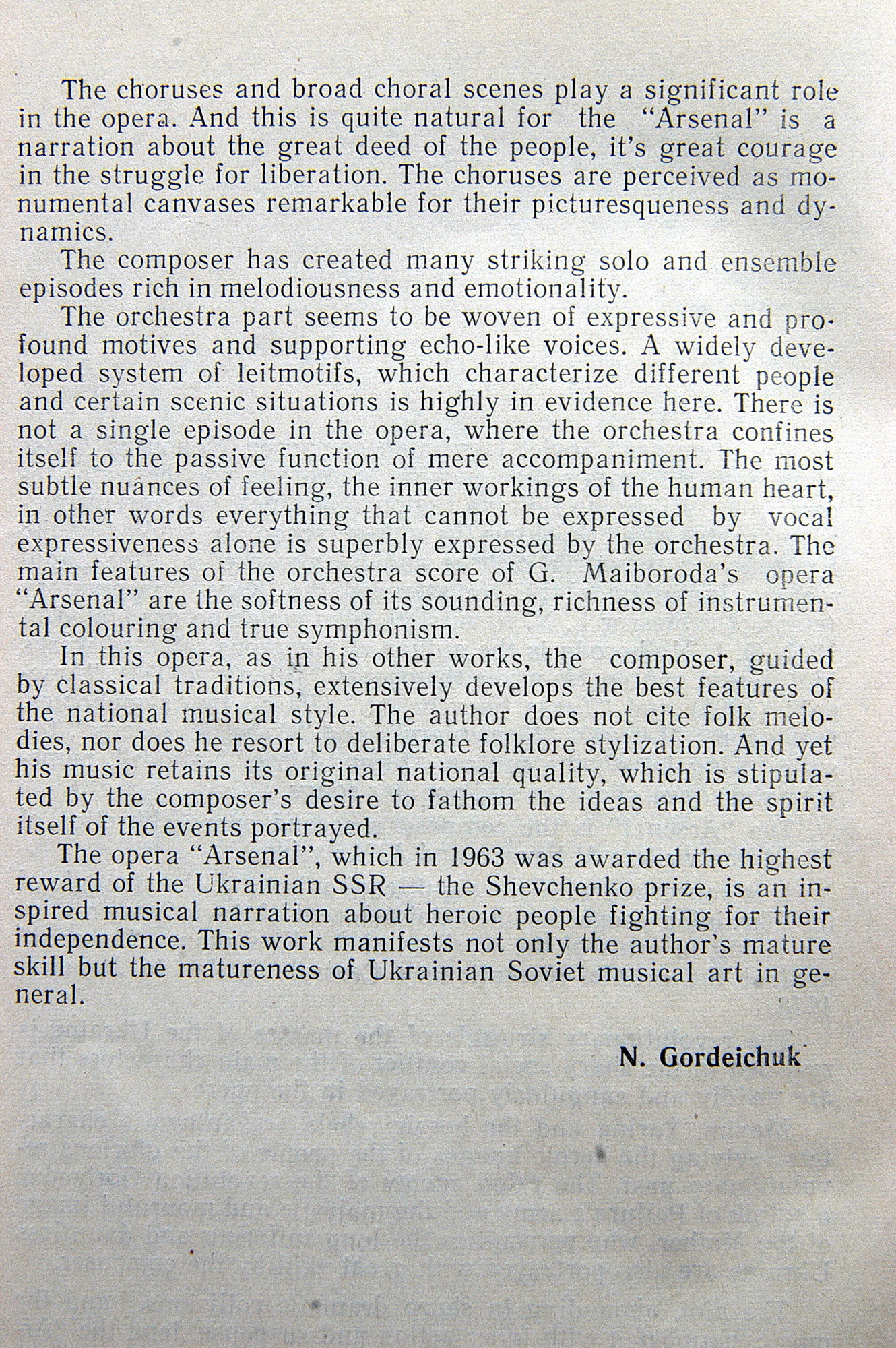 Г. МАЙБОРОДА (1913–1992): Опера «Арсенал» (на украинском языке)