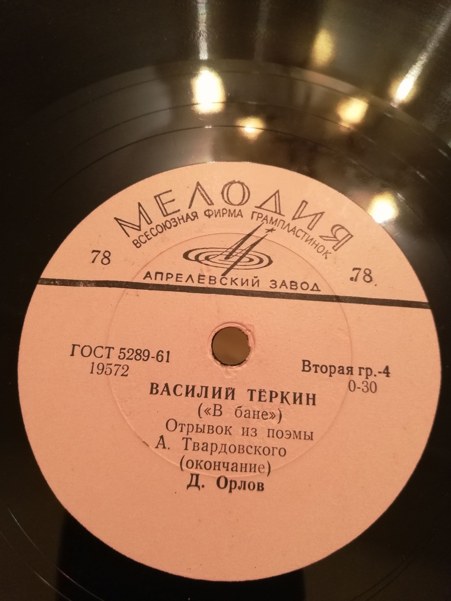 ВАСИЛИЙ ТЕРКИН ("В бане")