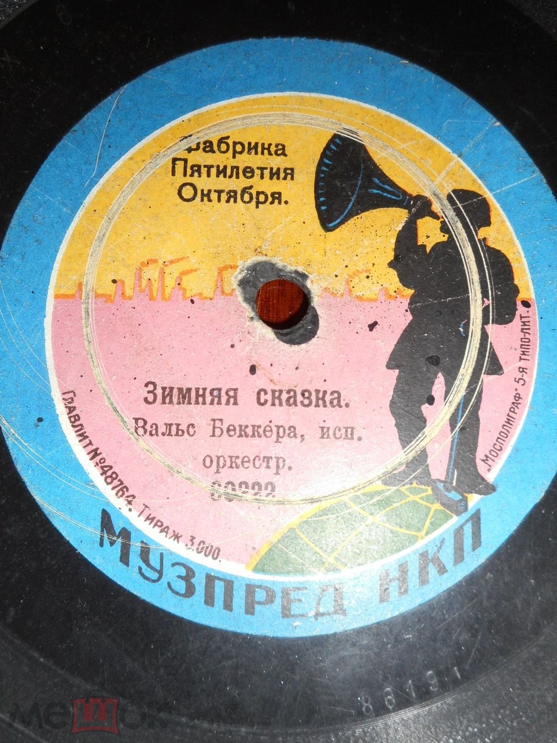 Оркестр - Зимняя сказка, вальс Беккера // На сопках Манджурии, вальс Шатрова