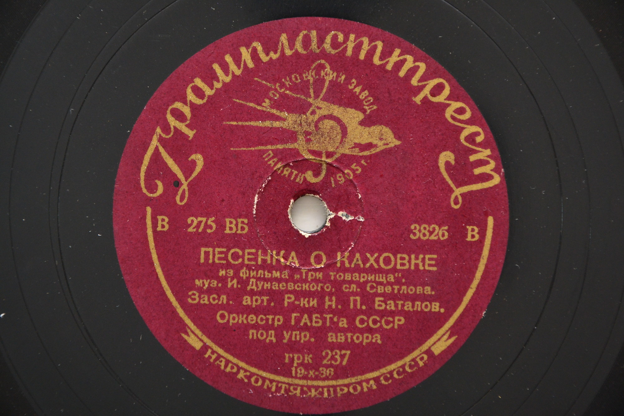 Н. Баталов - Песня о Каховке / Д. Демьянов - Песня о Родине