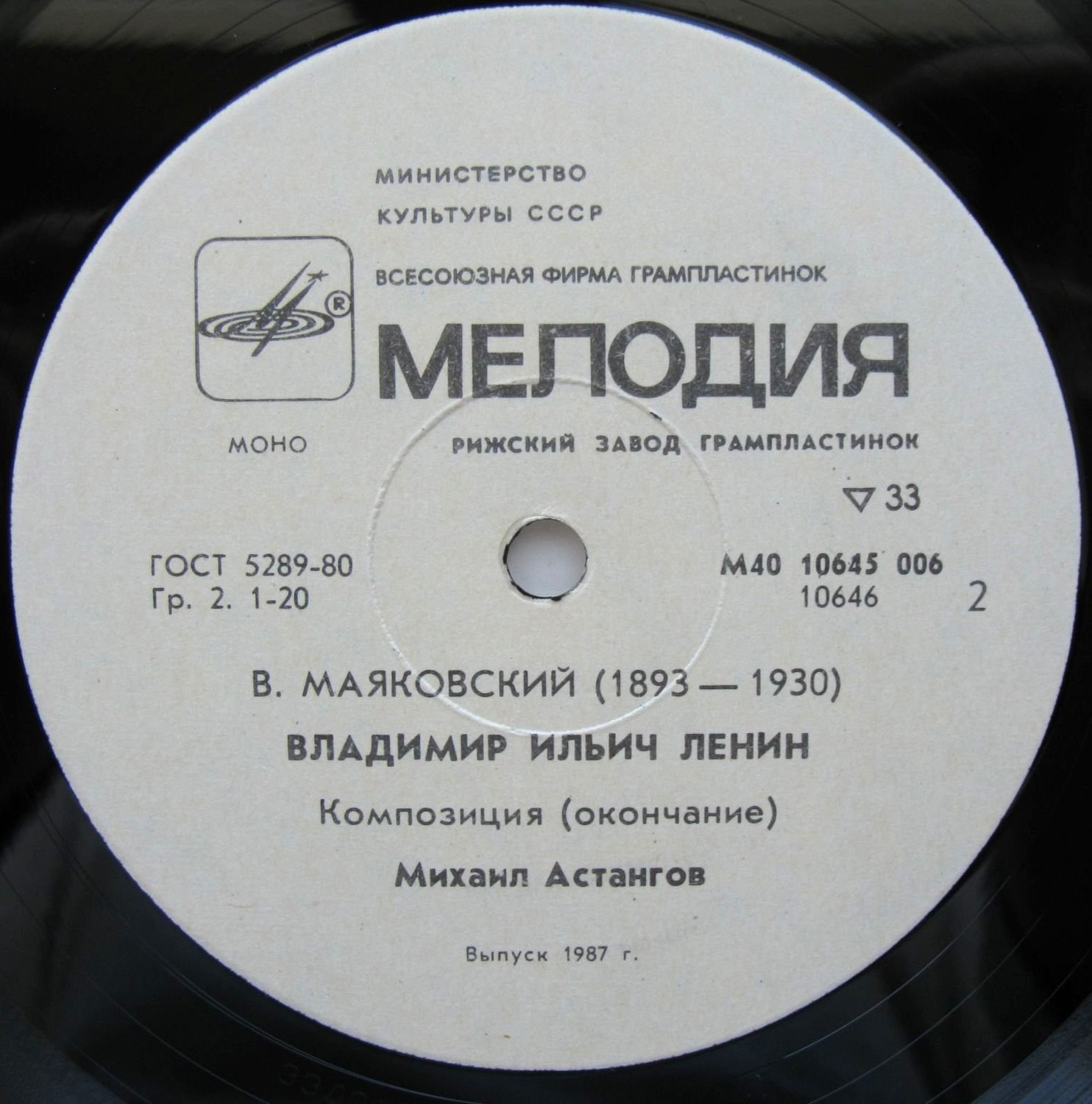 В. Маяковский - Владимир Ильич Ленин, поэма.