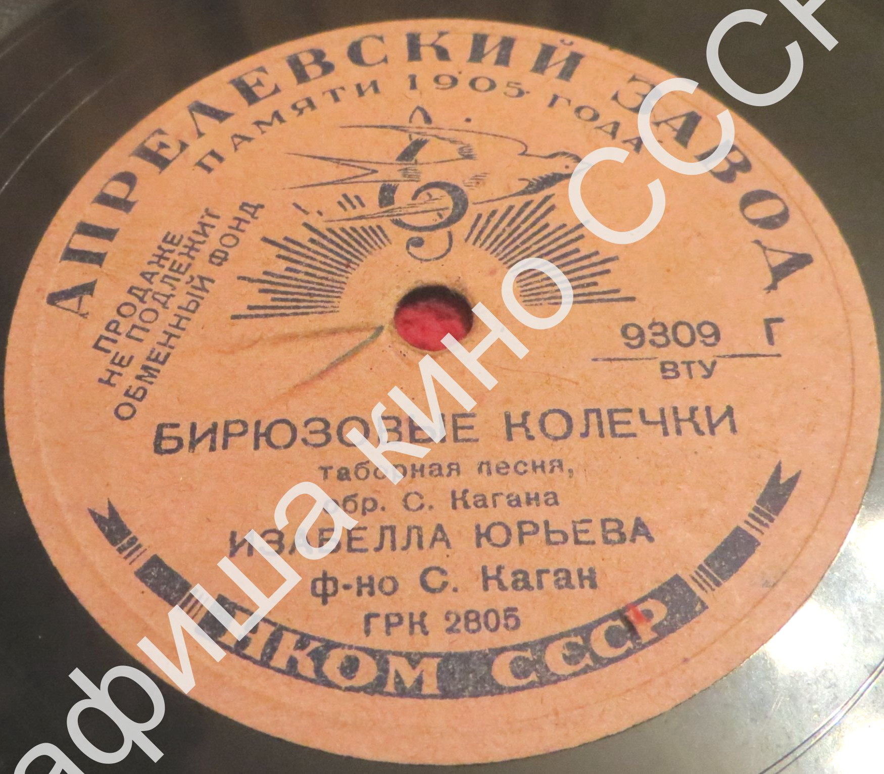 Изабелла Юрьева — Караван / Бирюзовые колечки