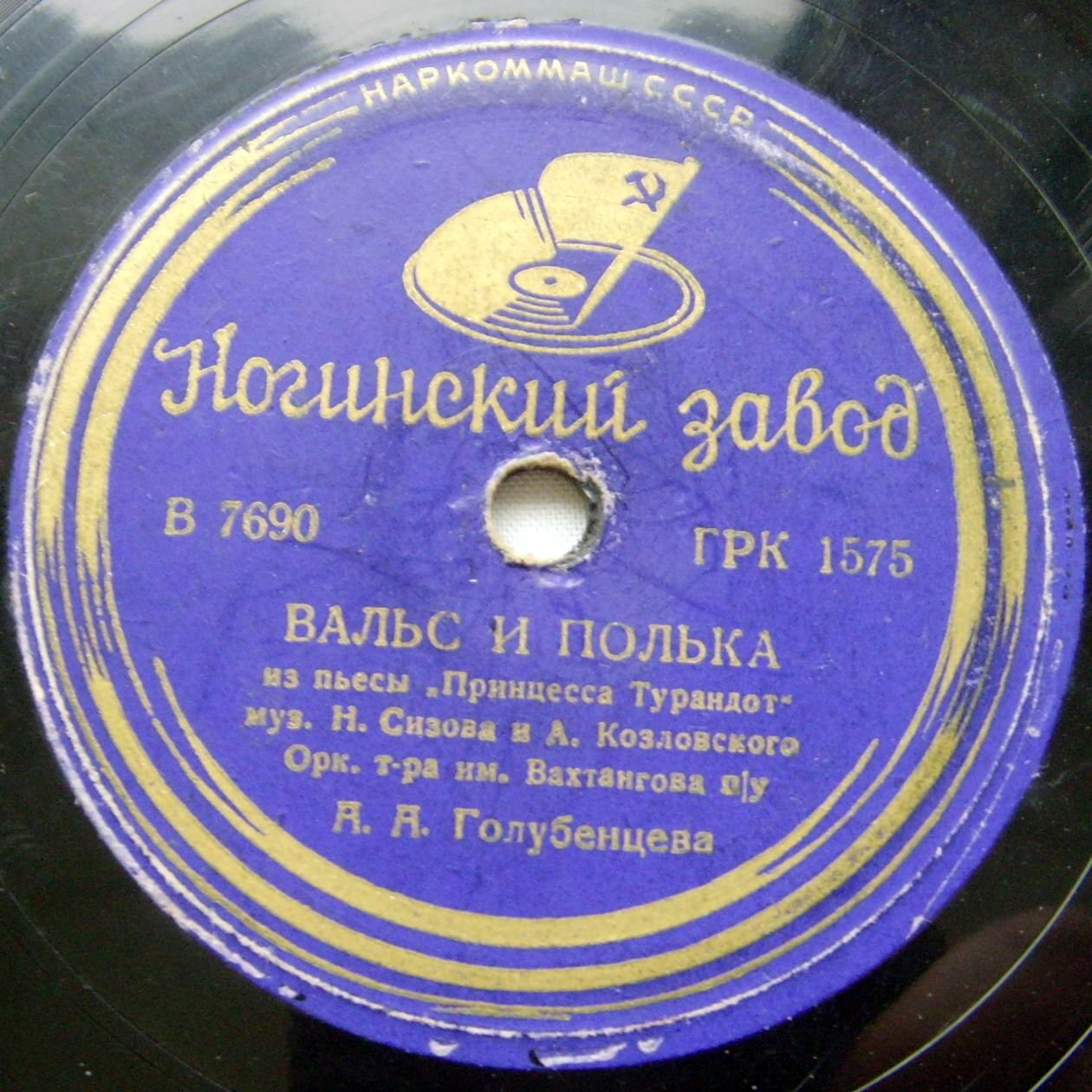 Оркестр театра имени Е. Вахтангова - Марш / Вальс и полька