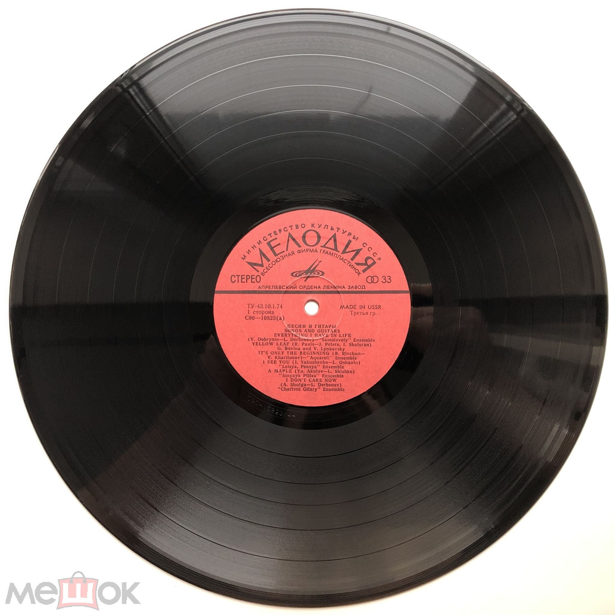 Musiikki Seis / Песни и гитары