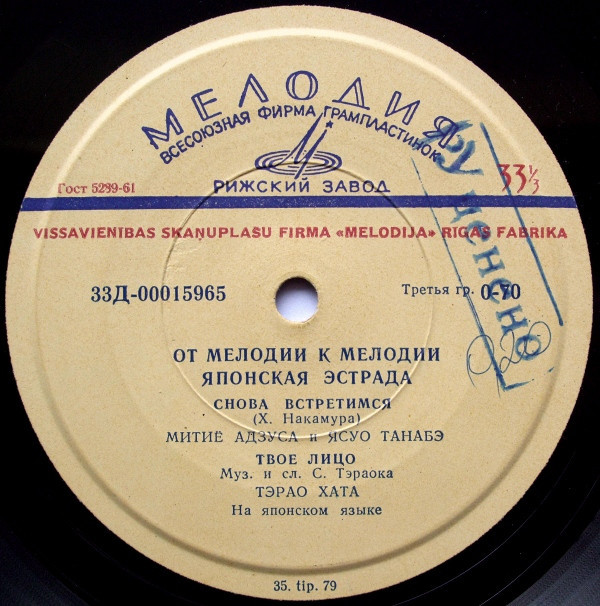 ОТ МЕЛОДИИ К МЕЛОДИИ: Концерт японской эстрады