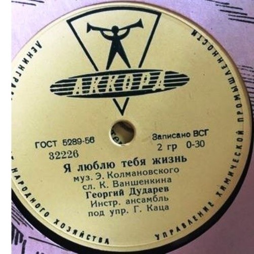 Г. Дударев - Я люблю тебя, жизнь / Если спросят по секрету
