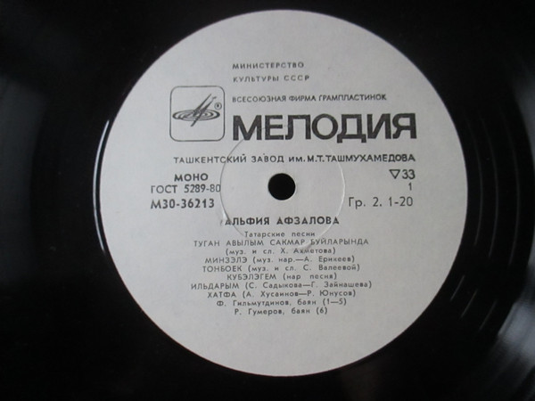 Альфия АФЗАЛОВА: Татарские песни