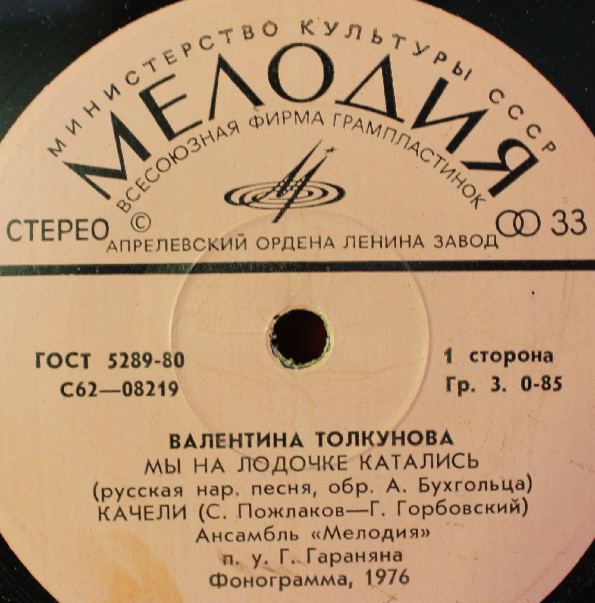 Валентина ТОЛКУНОВА