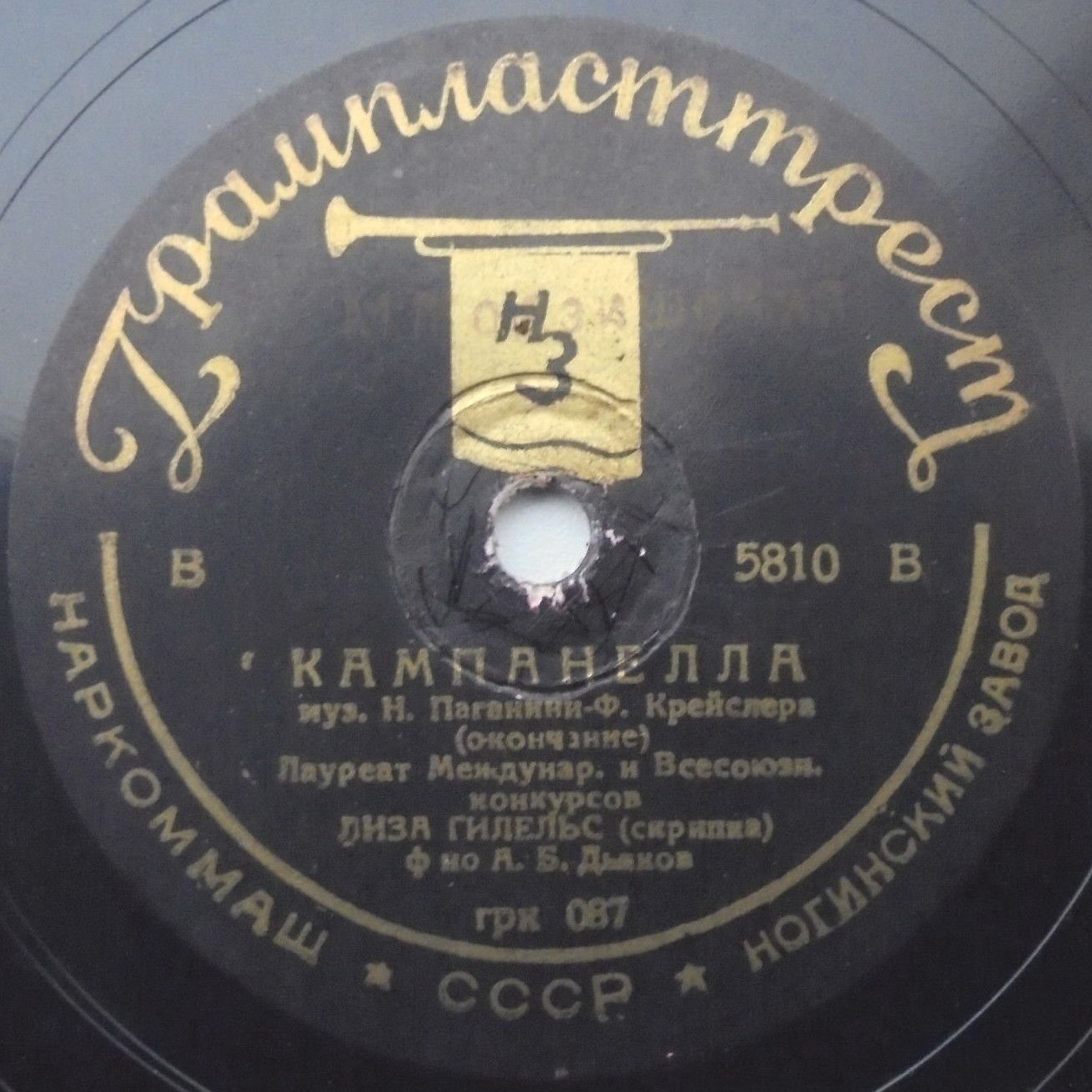 Лиза Гилельс (скрипка) – Кампанелла