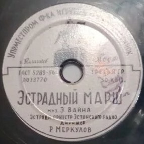 Эстрадный марш / Как вам нравится