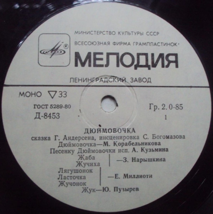 Г. Х. Андерсен. Дюймовочка