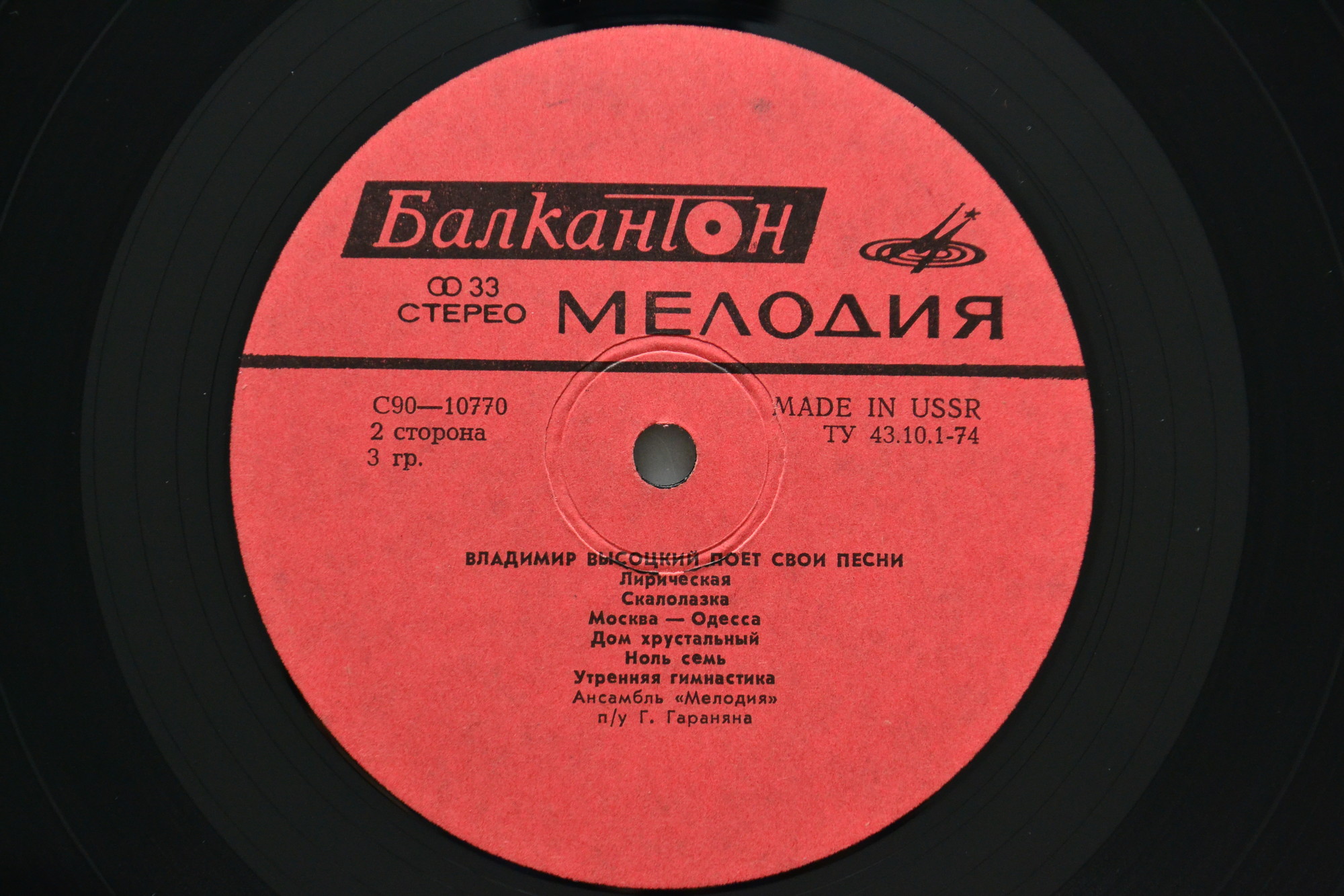 Владимир Высоцкий. БАЛЛАДЫ И ПЕСНИ